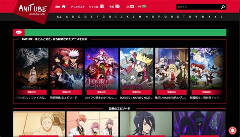 tlアニメ 動画|アニメ 無料 動画 Anitube.pro